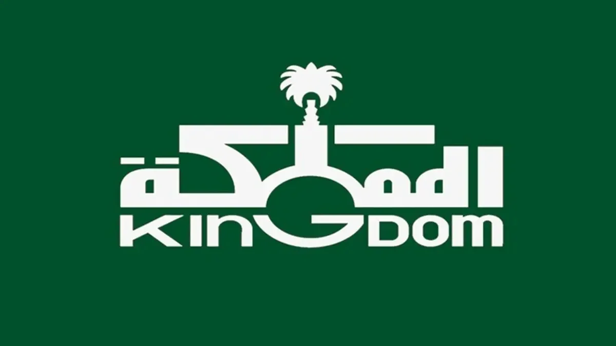 المملكة القابضة تعلن تراجع كبير في ربحيتها وخبراء يكشفون سبب الخسائر المتلاحقة وتأثيرها على السهم