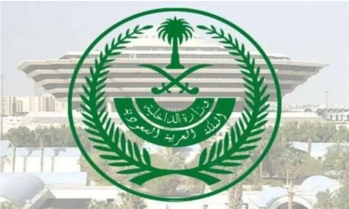 عاجل: اول قرار من الداخلية السعودية بعد نهاية يوم عرفات حول دخول مكة للمواطنين والمقيمين