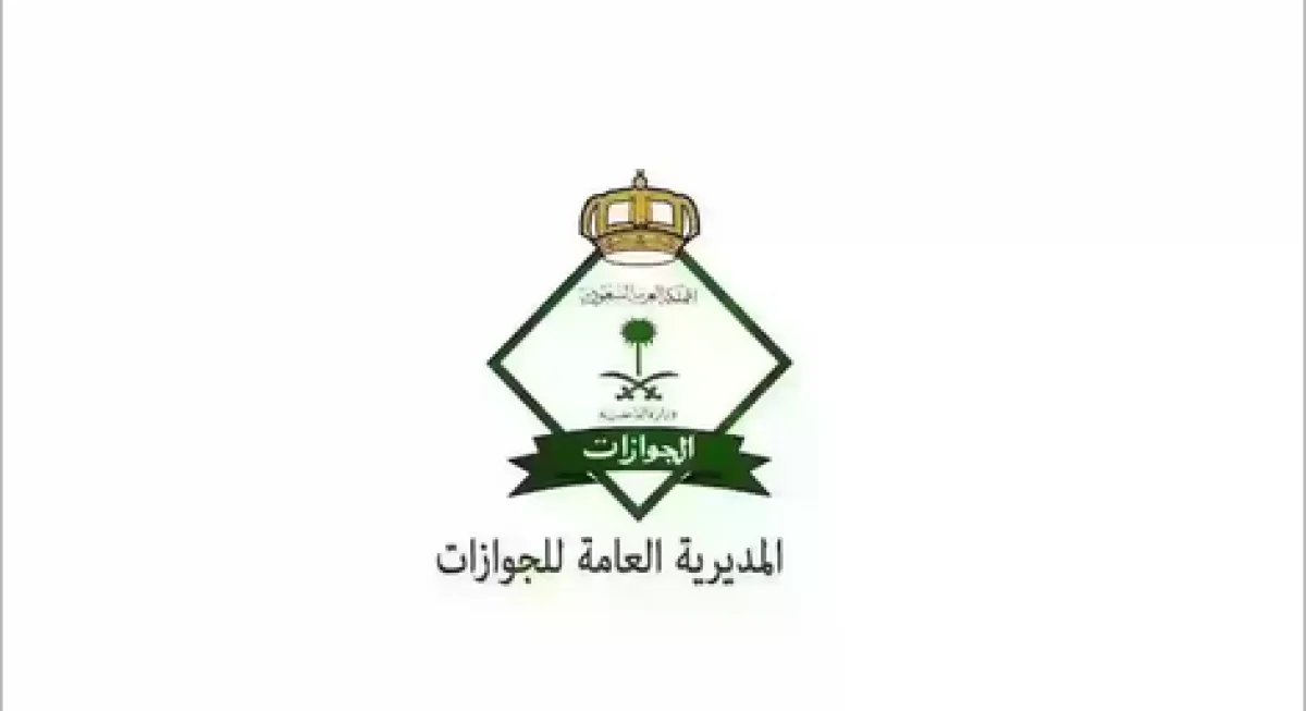 رسمياً: رسوم الخروج والعودة للمقيمين في السعودية التي تطبق من بداية 1448
