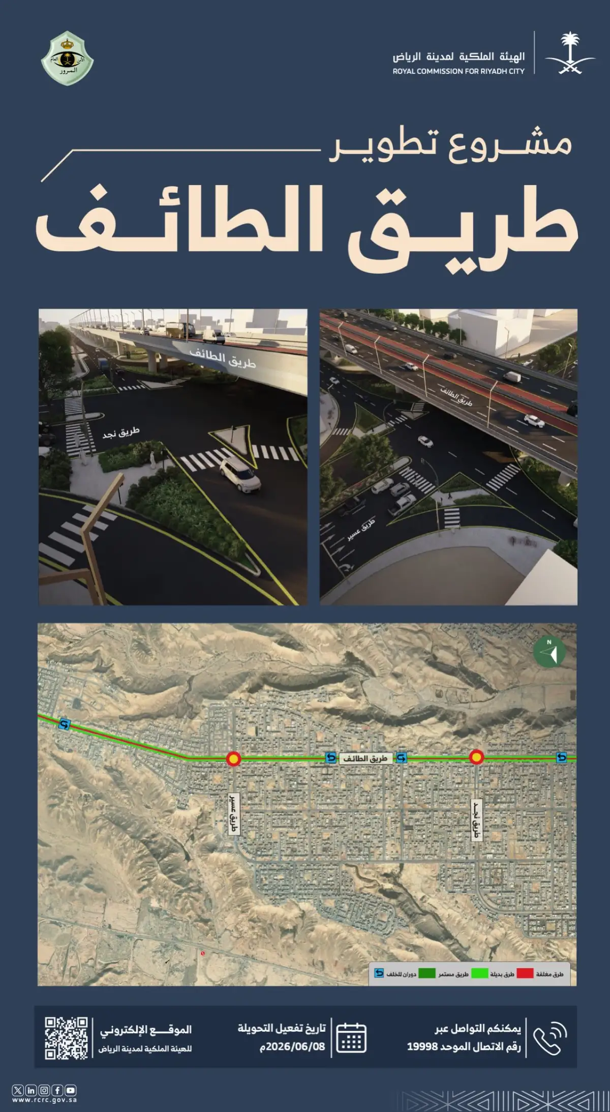 الهيئة الملكية للرياض تكشف عن مشروع يحول حي لبن لنقطة تلاقي اهم مشاريع الرياض وبدأ الاعمال من اليوم الاثنين