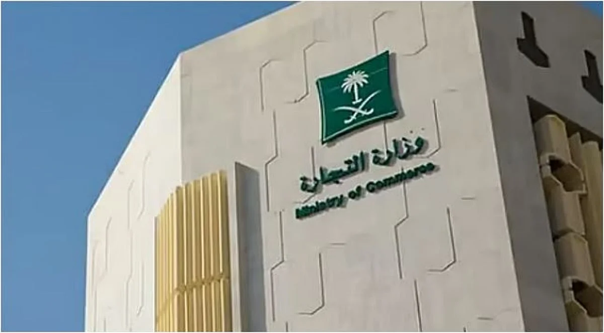 رسمياً: التجارة تحذر من التعامل مع متجر الكتروني شهير لبيع الاجهزة في السعودية وتكشف عن الاسباب