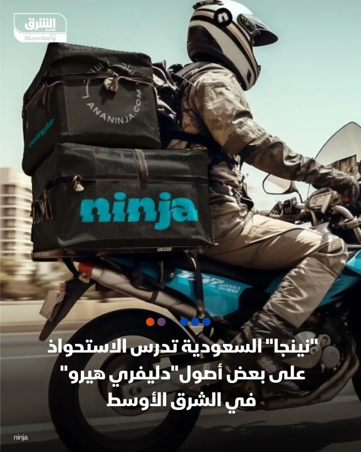 رسمياً: الاستعداد لبيع شركة هنغرستيشن لتوصيل طلبات الطعام في السعودية والكشف عن المالك الجديد للشركة وقيمة الصفقة المتوقعة