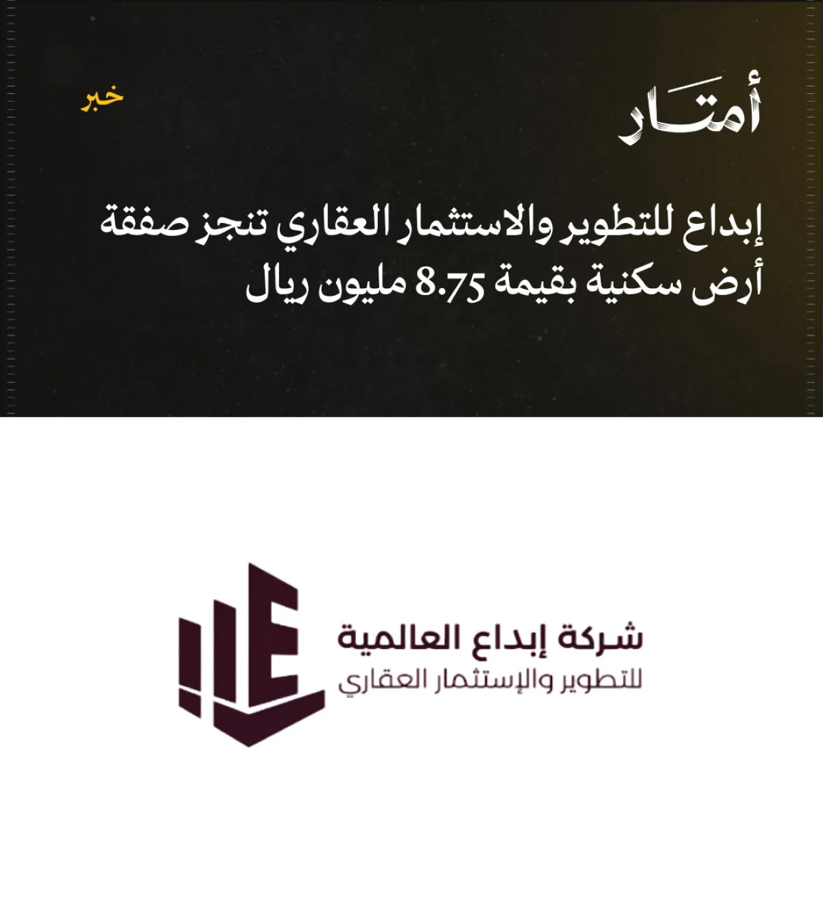 بعد حسم صفقة عقارية ضخمة على طريق أنس بن مالك .. تفاصيل مشروع جديد في الرياض