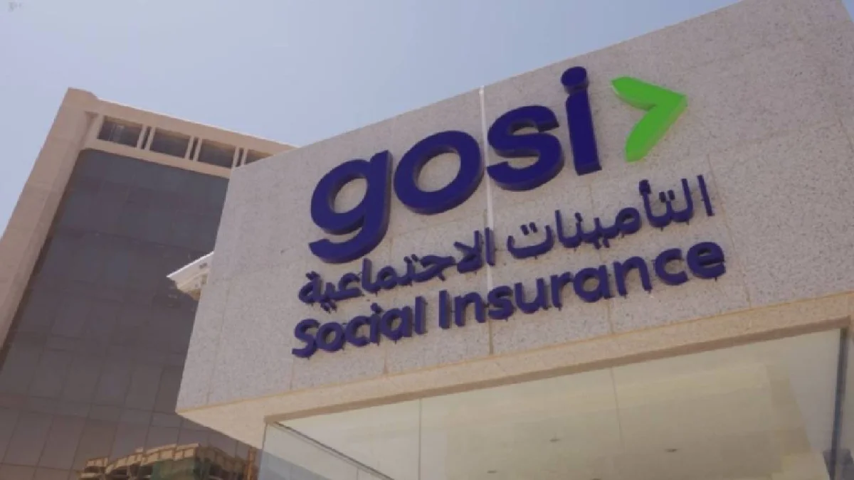 ليس التقاعد فقط.. إليك مخاطر اخرى تغطيها التأمينات العامة في السعودية للموظفين المشتركين بينها التعطل عن العمل