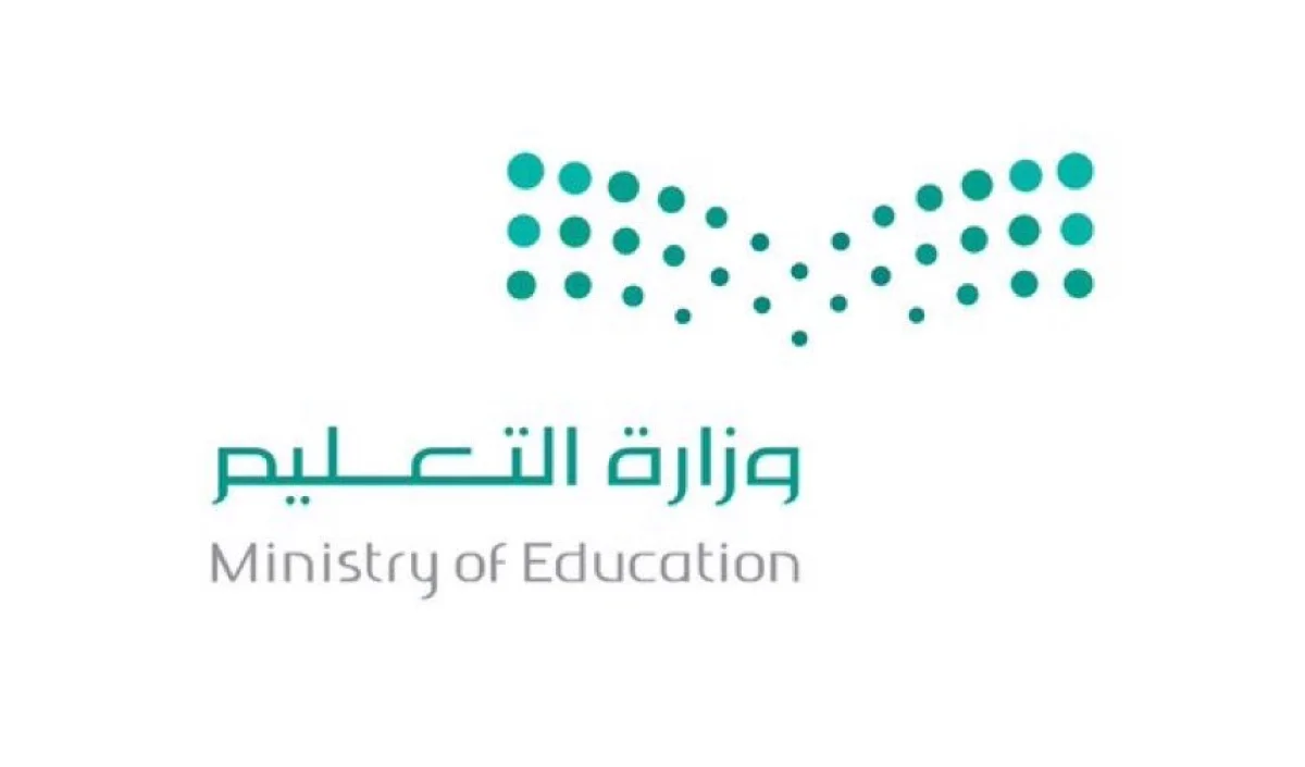 رسمياً: التعليم تعلن نهاية العام الدراسي الحالي اليوم الخميس وتمدد دوام الطاقم الاداري حتي 10محرم والعودة للمدارس في هذا التاريخ