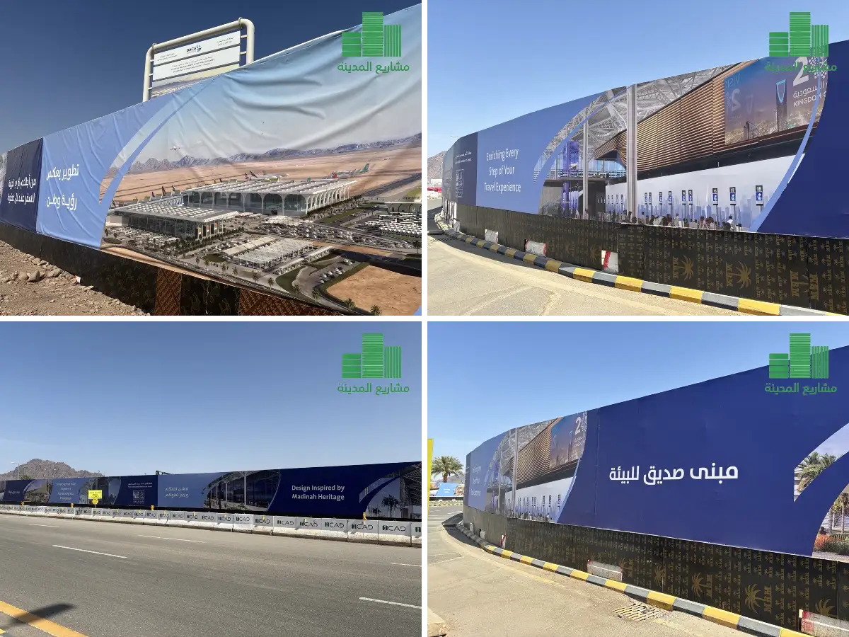 تعرف على الخدمات الجديدة في مطار المدينة المنورة بعد البدء في مشروع التوسعة والتطوير