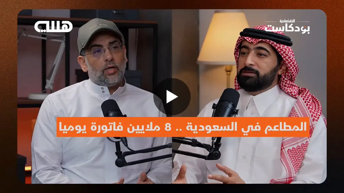 أرقام مرعبة عن تطبيقات توصيل الطعام في السعودية وكيف تسبب افلاس المطاعم
