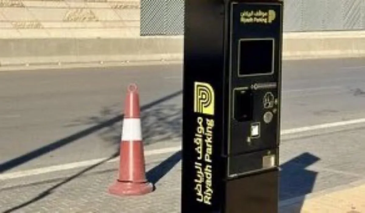 رسمياً: بدء تشغيل خدمات مواقف الرياض في مناطق جديدة خلال ساعات