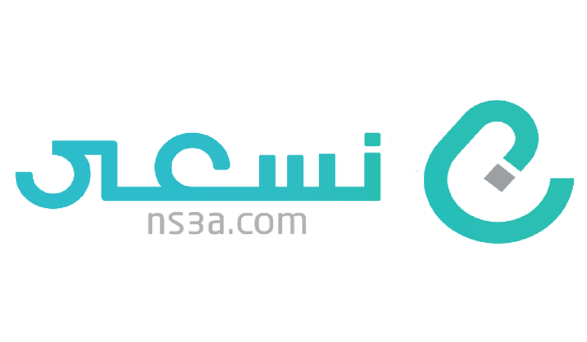 منصة نسعى للتوظيف