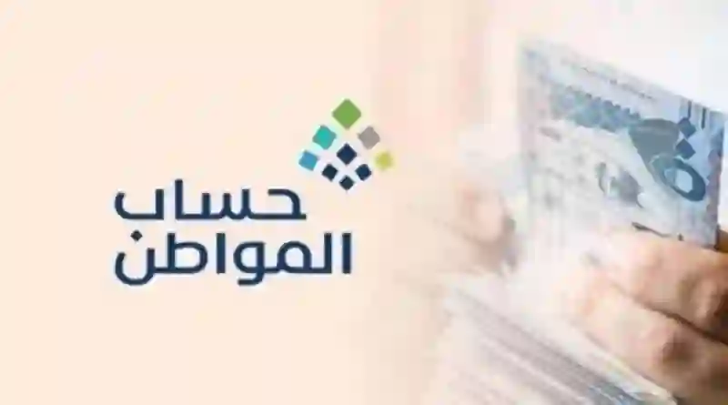 خبر عاجل من الموارد البشرية حول الدعم الاضافي لحساب المواطن في شهر يناير 