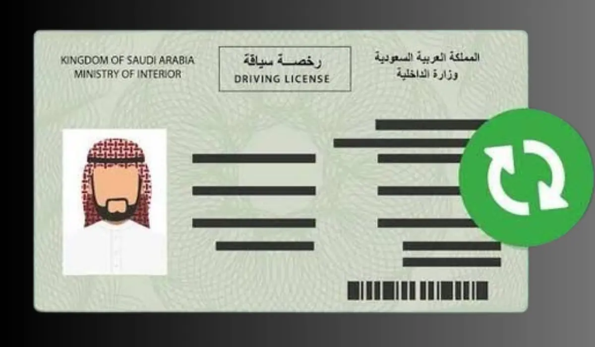 دليل تجديد رخصة القيادة خصوصي في السعودية بعد قرار المرور بدء فرض هذه الشروط الجديدة من فبراير 2024 