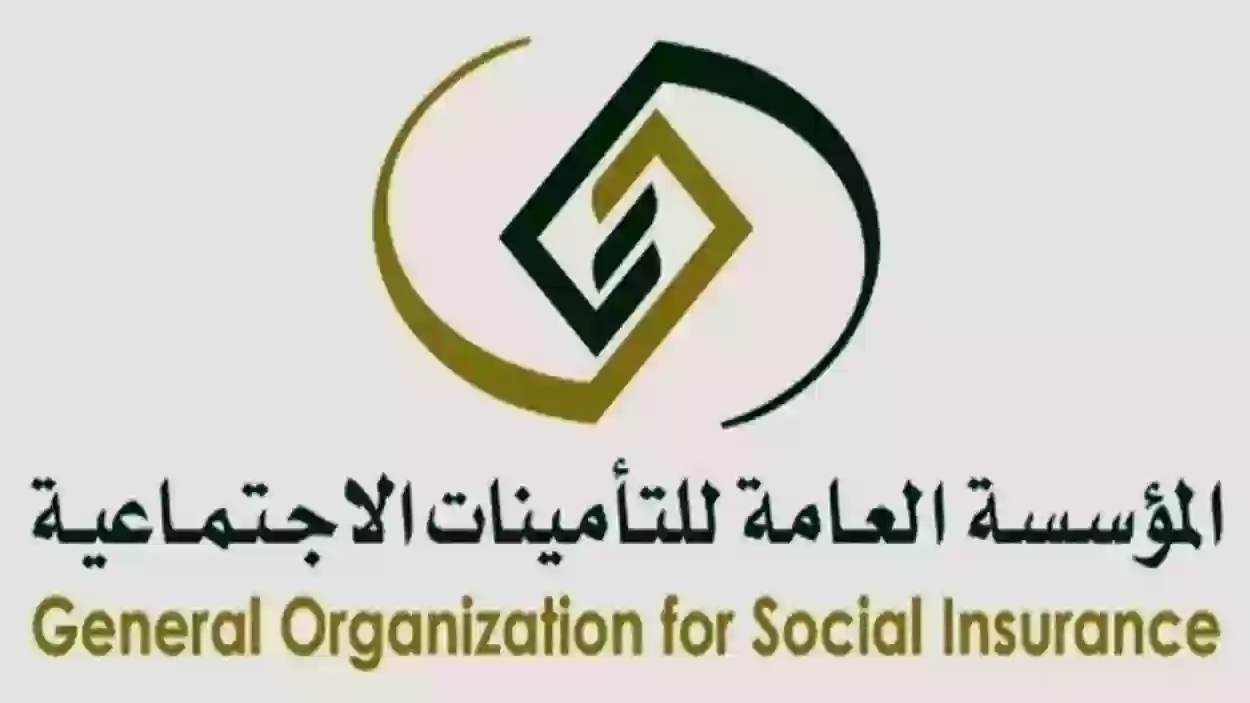 رسمياً: التأمينات تعلن الشروط الجديدة للتقاعد المبكر مدنيين وعسكريين في السعودية 1445 