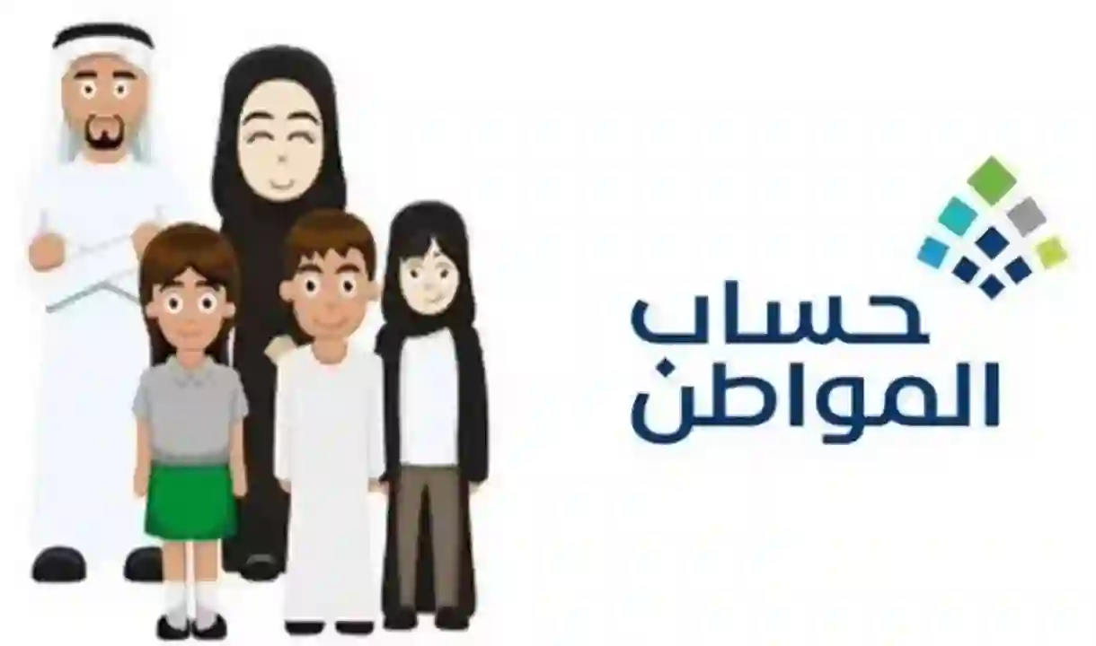 الانتقال من بيت إيجار الى سكن ملك يؤثر على استحقاق حساب المواطن؟ الموارد البشرية تجيب بالتفصيل 