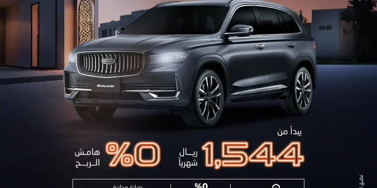 أسعار سيارات جيلي في العروض الرمضانية من الوعلان للسيارات 1445 -2024 