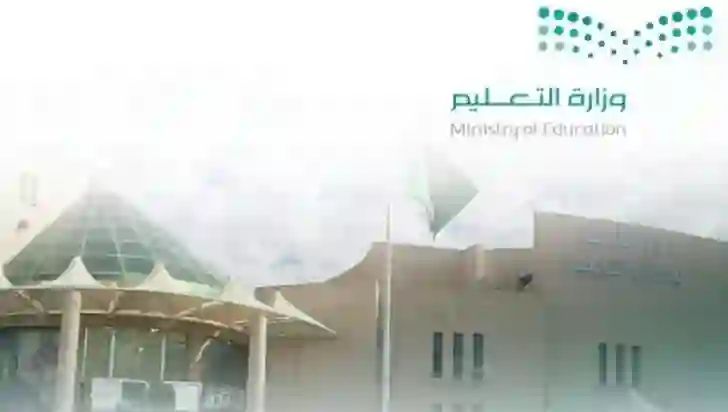 رسمياً: التعليم في القويعية عن بُعد حتر هذا التاريخ 