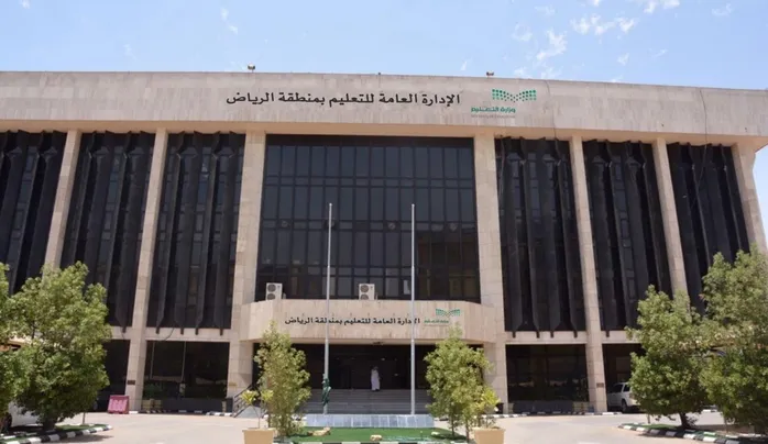 رسمياً: تعليم الرياض يعلن تحويل الدراسة في كل مدارس العاصمة لتكون عن بعد من يوم الأربعاء حتى هذا التاريخ 