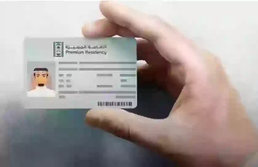 السعودية تعلن رسمياً عن نوع جديد من الاقامة الدائمة في السعودية برسوم رمزية يحق للمقيمين الحصول عليه فوراً بهذا الشرط فقط 