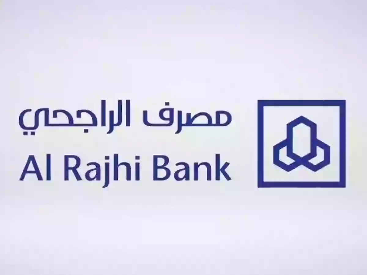 ما هو قرض الجسر من الراجحي؟ وما هي مميزاته وطريقة الحصول عليه؟ 