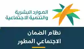 كم استلم المستفيدين من الضمان المطور مع الزيادة الملكية اليوم؟ 