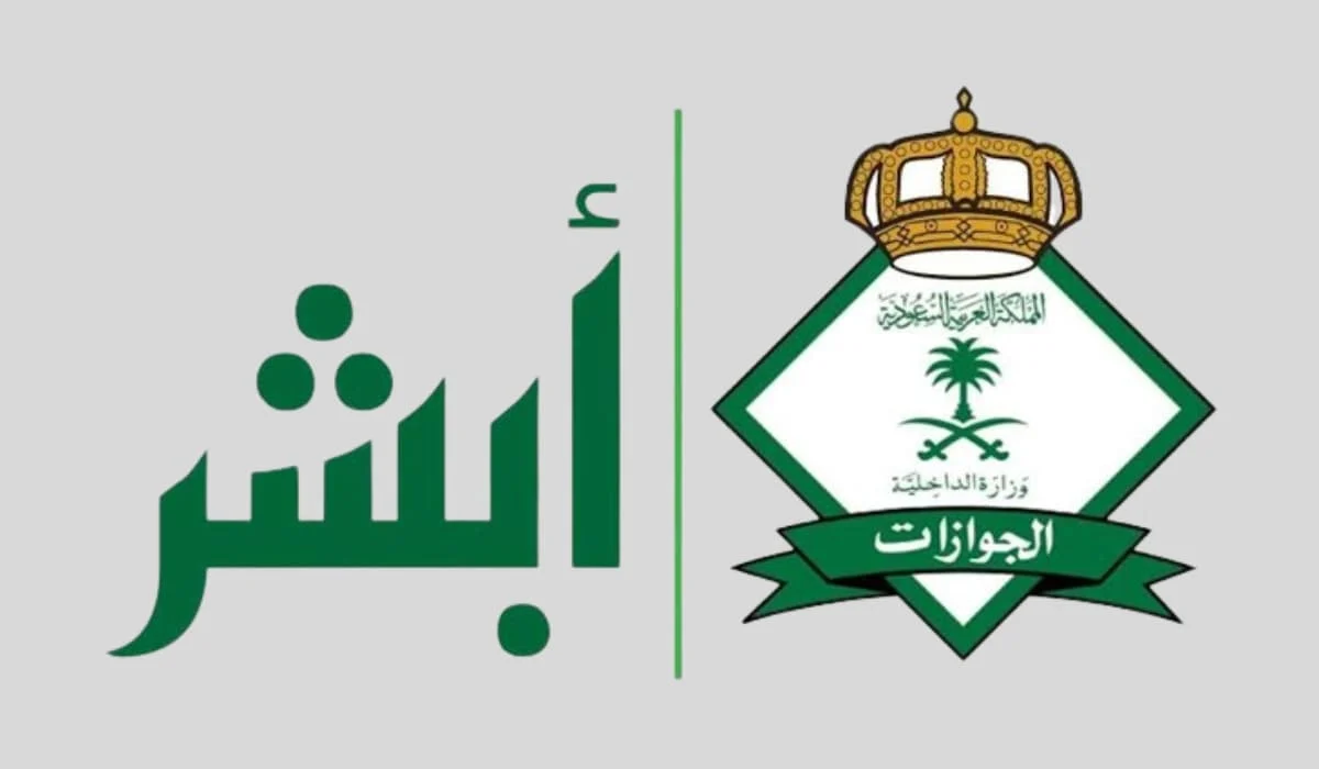 الاستعلام السريع عن صلاحية إقامة في السعودية 1445 وموعد تجديدها 