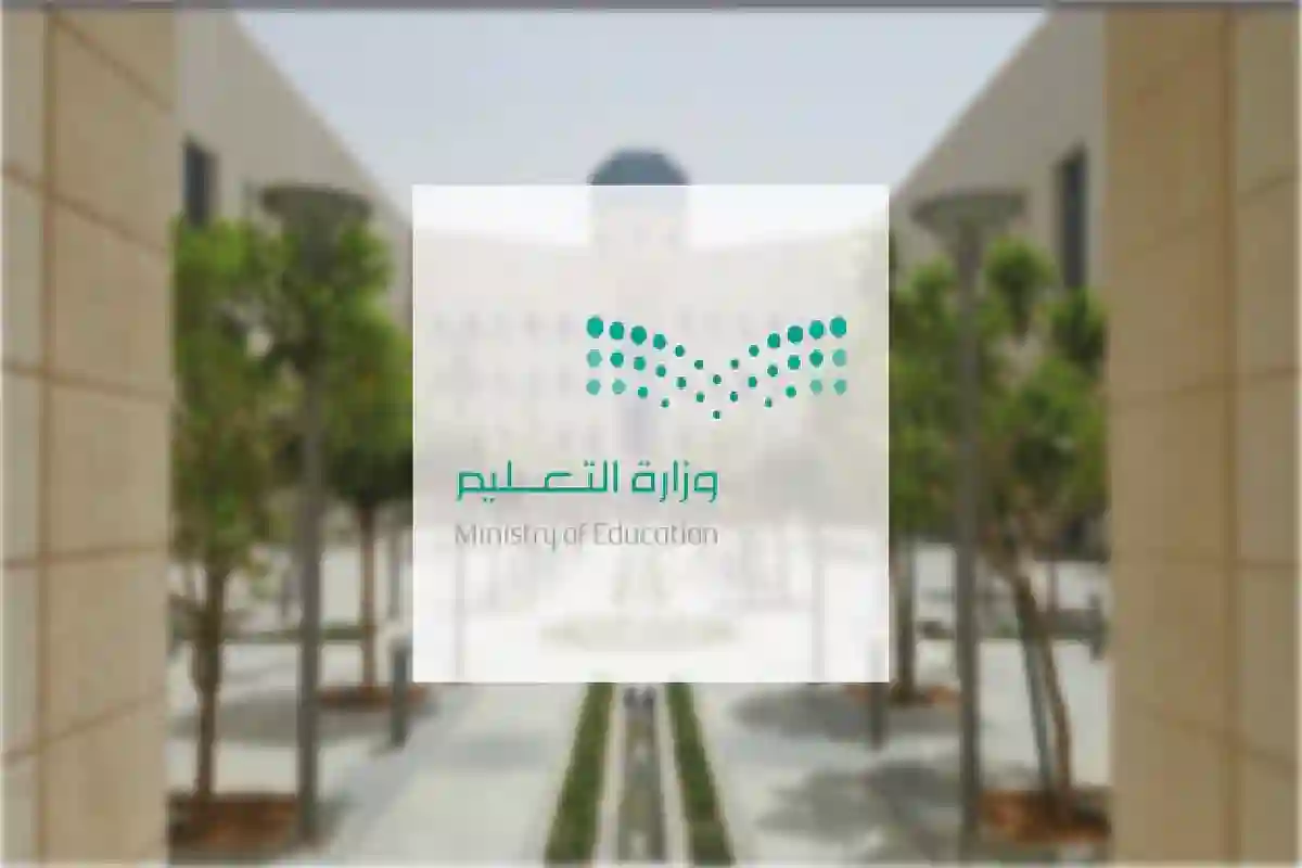 التعليم تصدر قرارات جديدة حول المنقطعين عن الدراسة في السعودية للعام 1447 وهذه هي مسؤولية أولياء الأمور 