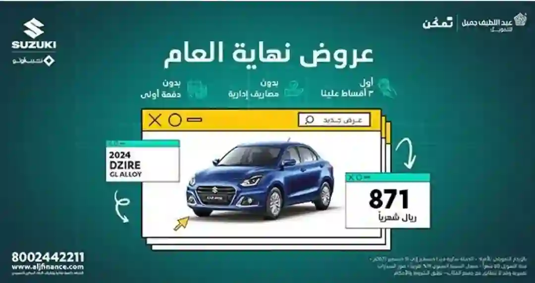السيارات المشمولة في عروض الصالح للسيارات بضريبة 1 ريال فقط 