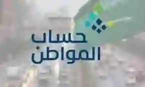 حساب المواطن .. بعد كم يجي الرد على الاعتراض على عدم الأهلية في حساب المواطن؟ 