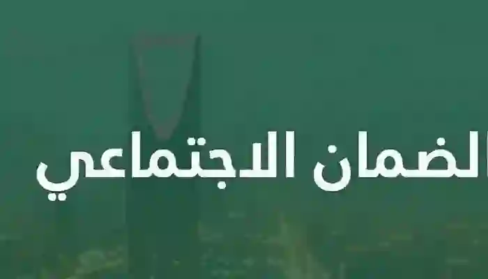من اليوم تسهيلات كبيرة من الموارد البشرية لحصول المطلقة على راتب الضمان المطور وهذه الأوراق والشروط المطلوبة فقط 