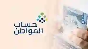 توضيح هام من الموارد البشرية حول ما يحدث في حساب الزوج في حال خروج الزوجة من حساب العائل في حساب المواطن 