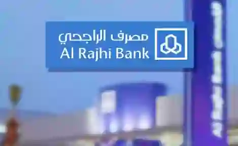 عاجل.. للمواطنين والمقيمين في السعودية ابشرو بالخير وراجعو حساباتكم في الراجحي تلاقو الخير وزيادة 