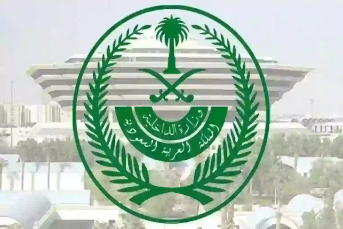 الداخلية تحدد غرامة الحج بدون تصريح للمواطن وعقوبة قاسية للمقيم في حج 1445 