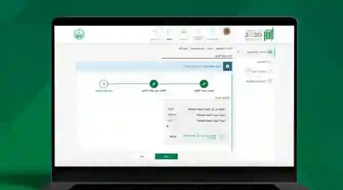 الادارة العامة للمرور تكشف عن خدمة جديدة عبر أبشر لمعرفة تاريخ كل سيارة في السعودية وتسلسل ملكيتها والحوادث التي تعرضت لها 