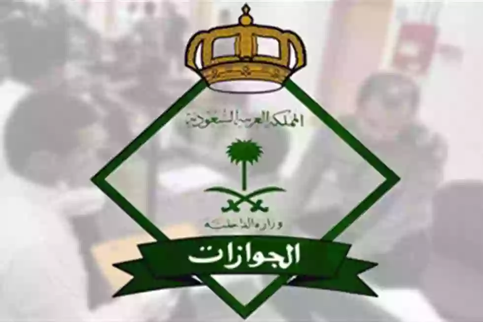 قرارات عاجلة من الجوازات السعودية تخص تقارير ببيانات كاملة عن كل مقيم وعائلته ودخله الشهري وطريقة الحصول عليها بسهولة 