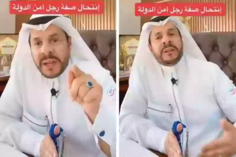 تطبيق عقوبات جديدة من اليوم على كل من ينتحل صفة رجل أمن في السعودية