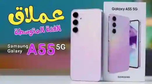 تقييم عرض أمازون السعودية على أحدث جوالات جالاكسي التي وصلت المملكة بخصم 28% من سعر الجوال