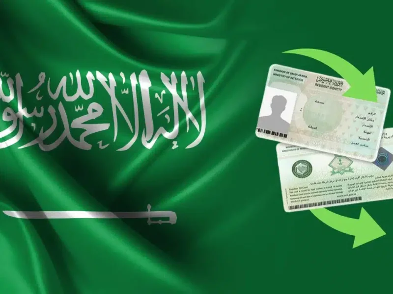 المديرية العامة للجوازات تحذر المقيمين من غرامة بقيمة 1000 ريال بسبب هذا السطر في هوية مقيم من بداية 2026 