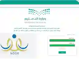 خطوة بخطوة استخراج نتيجة أي طالب من نظام نور وطباعتها خلال ثواني فقط 1445 