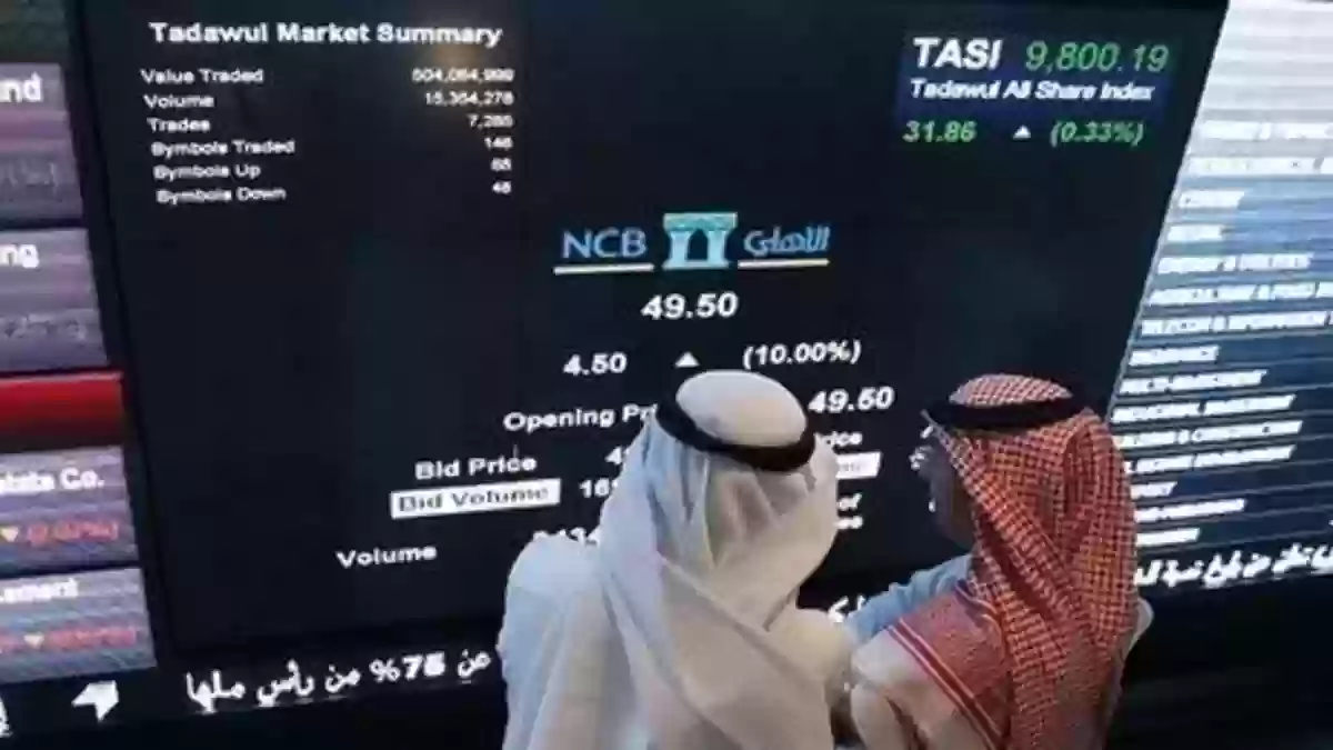 كم ياخذ البنك عمولة عند شراء أو بيع الأسهم 1445؟ 