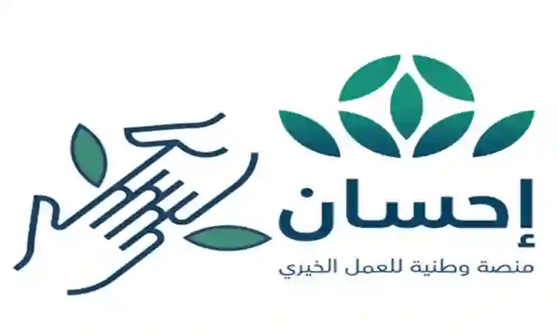 الشروط والأوراق المطلوبة للتسجيل في تيسرت كمستفيد 1445 