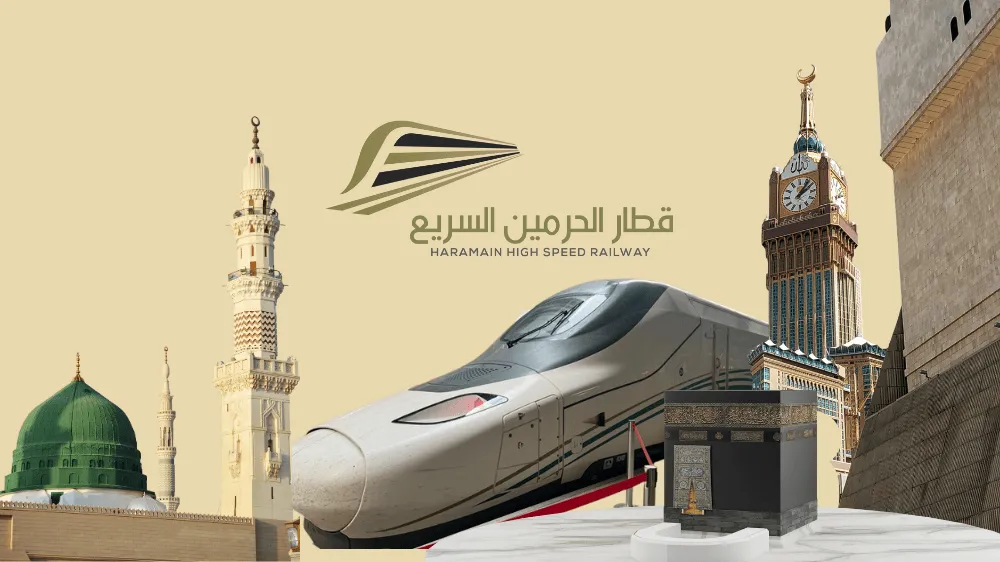دليل حجز تذاكر قطار الحرمين بأقل سعر 2024 