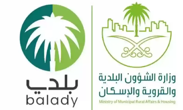 تجديد رخصة البلدية الأوراق المطلوبة ورسوم التجديد ومدة تجديد رخصة البلدية 1445 