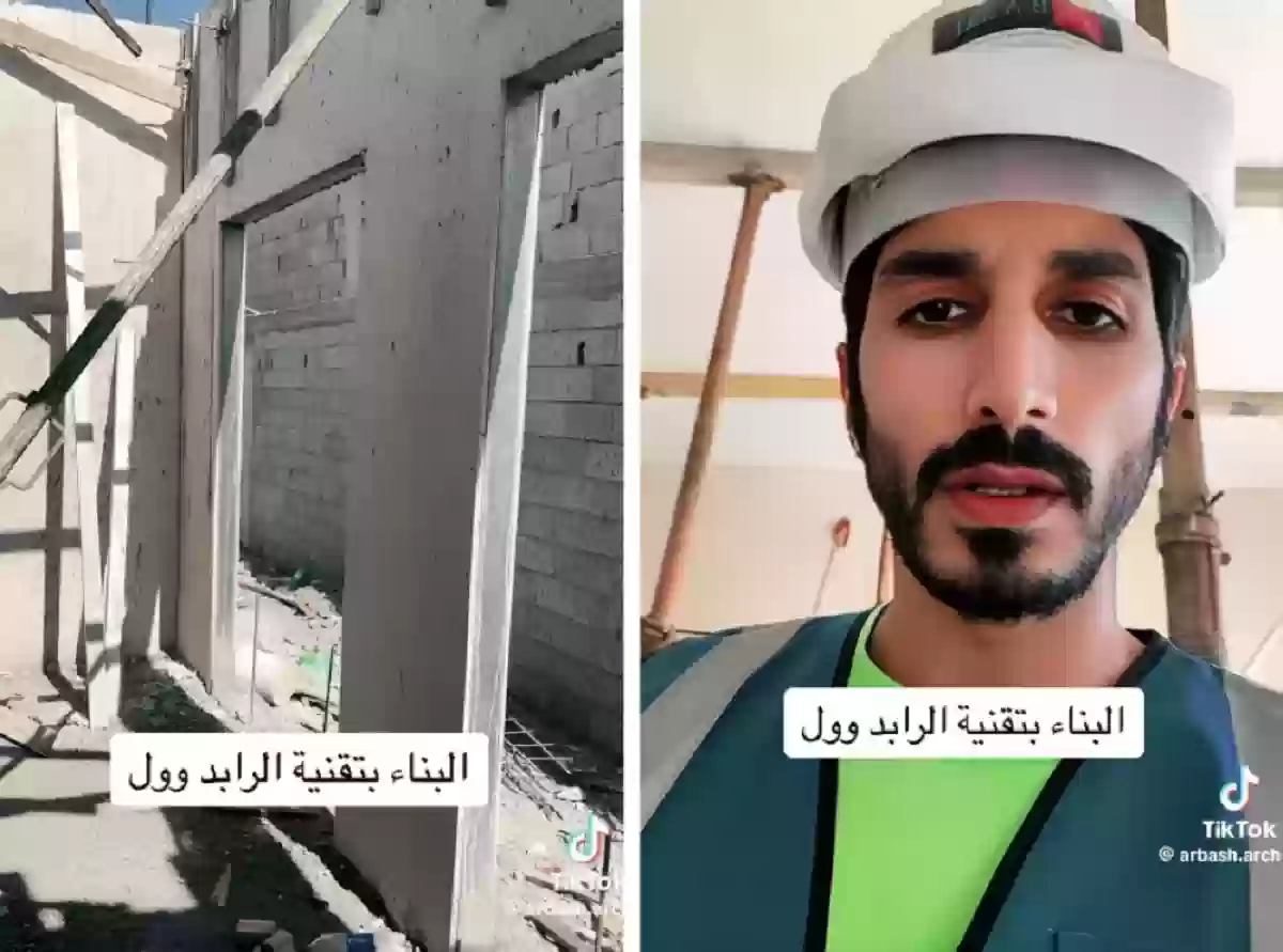 فيديو الفرق بين البناء بتقنية الرابت وول الجديدة في السعودية وبناء الجدران في البيوت بالتقنية العادية وأيهم أفضل لبيت العمر 
