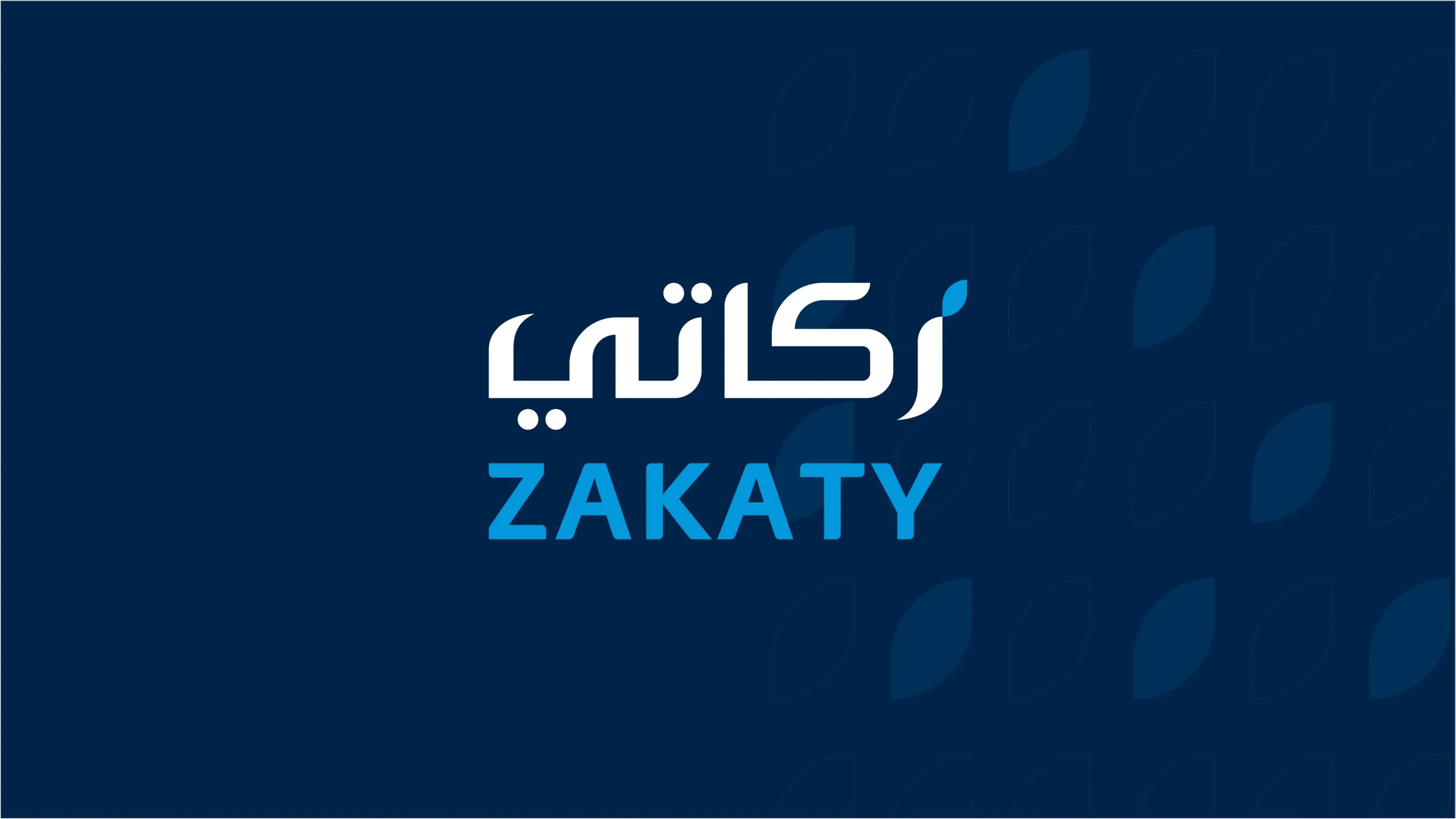 دليل اخراج وحساب زكاة الفطر وزكاة المال والذهب عبر تطبيق زكاتي في السعودية 1447 