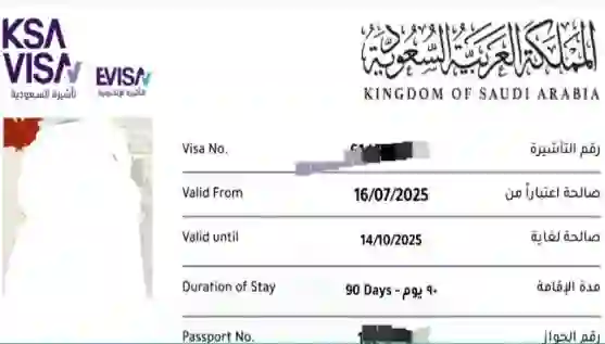 مدة الاقامة الجديدة لحاملي تأشيرات العمرة وعدد مرات السماح بتمديدها وفق أخر قرارات وزارة الحج والعمرة في المملكة 