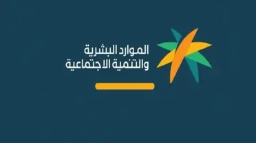 الموارد البشرية تمنح الموظفين حق الحصول على إجازة مرضية يوم كامل في حالة جديدة لا تتطلب إثبات الاصابة 