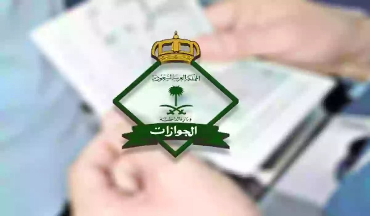 رسوم تأشيرة خروج وعودة 2023