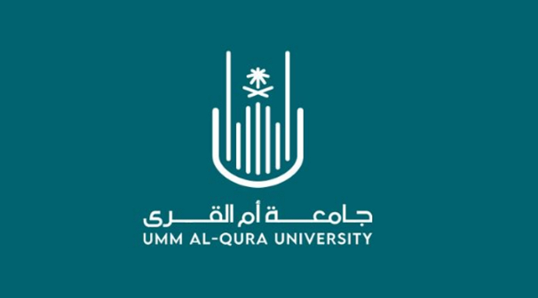 طريقة التقديم على وظائف جامعة أم القرى لحملة الماجستير والدكتوراة 