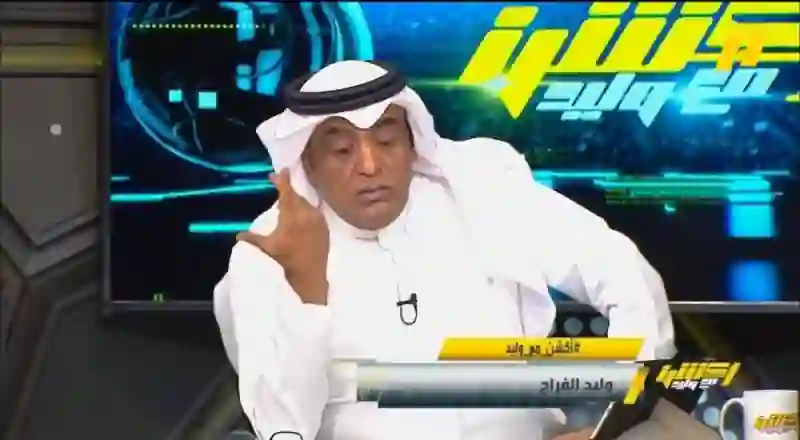 الفراج يفتح النار على النصر ويكشف أين ذهبت المليارات 