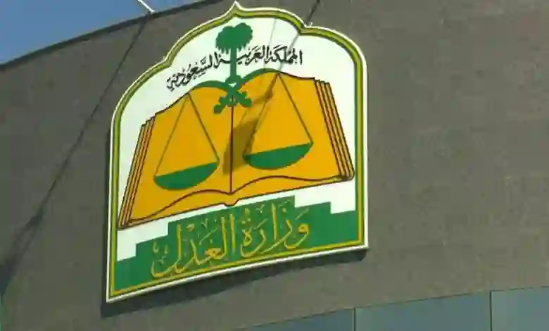 اجراءات والأوراق المطلوبة لوقف الخدمات من مؤسسة النقد 1445 
