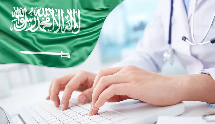 تنبيه من أبشر حول التأمين الصحي الالزامي من بداية 2024 